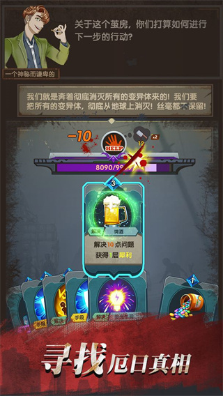 最终庇护所截图1