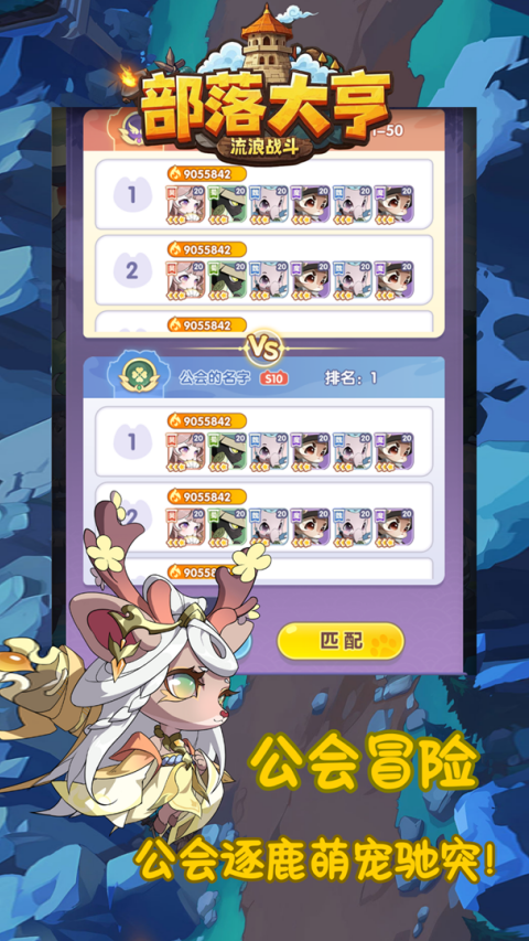 部落大亨截图5