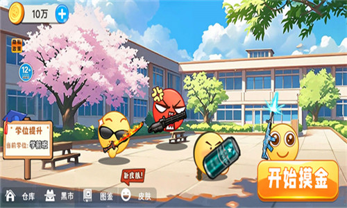 高尔夫求升截图1