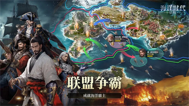 海洋时代截图3
