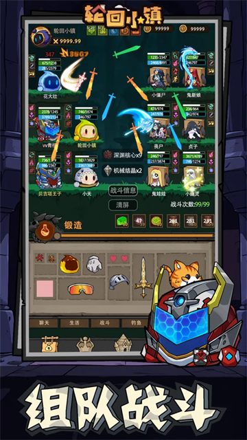 轮回小镇截图2