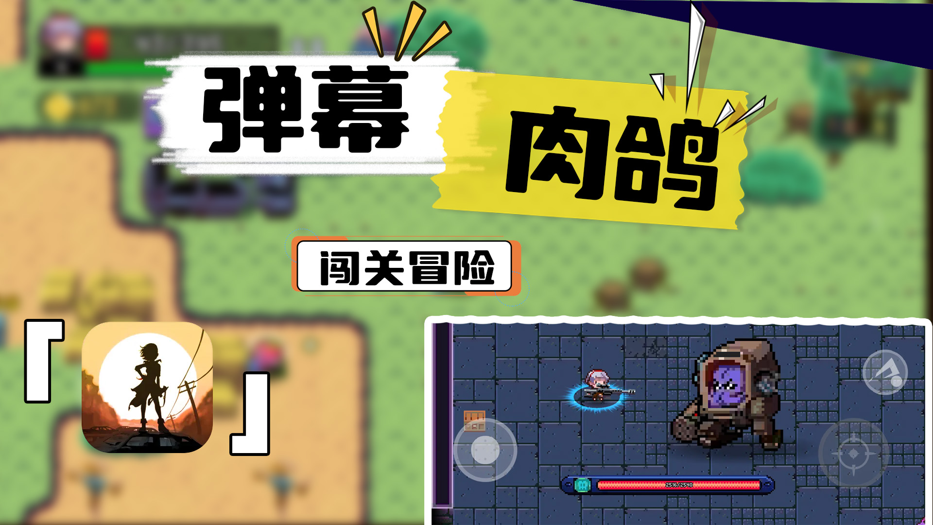 今晚来吃鸡截图2