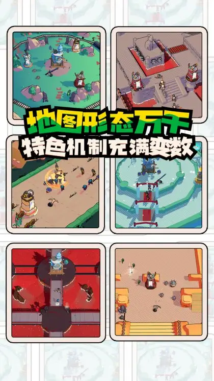 出战追击截图1