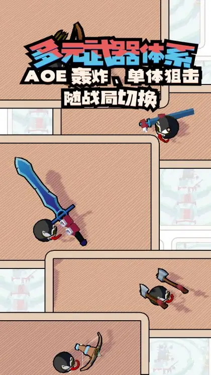 出战追击截图2