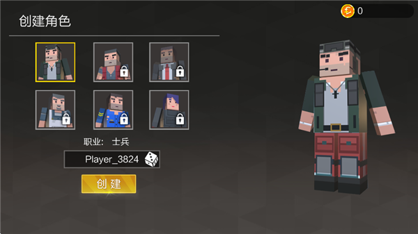 像素求生战场截图1