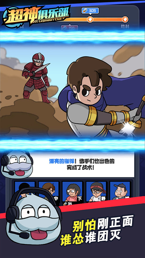 超神俱乐部截图1