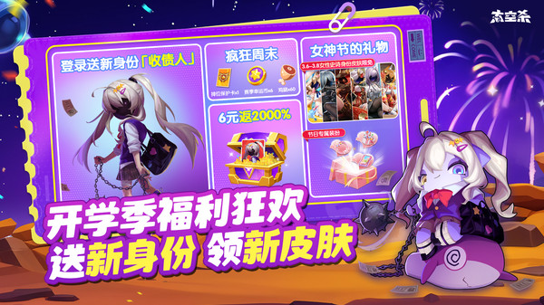 太空杀官方版截图1