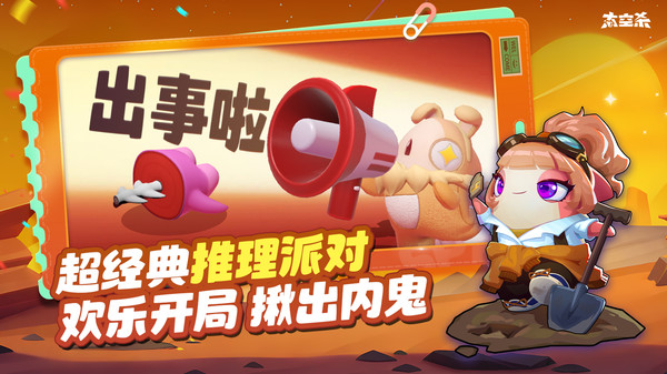 太空杀官方版截图2