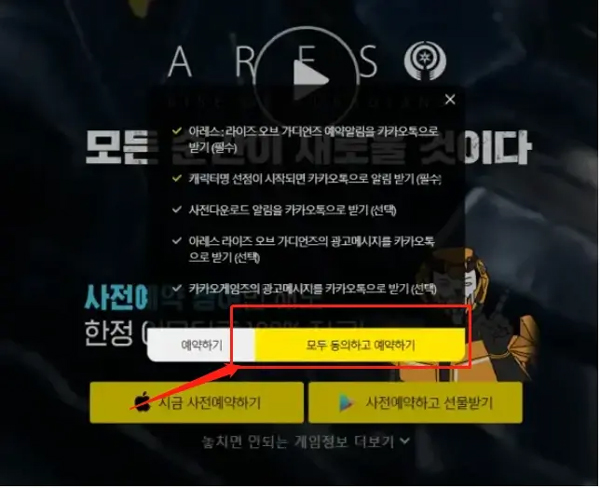 阿瑞斯守护者崛起