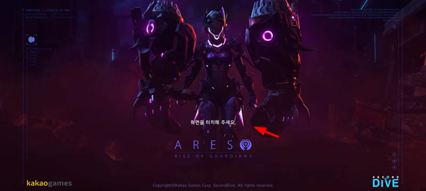 阿瑞斯守护者崛起