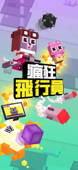 天空射击大战截图1