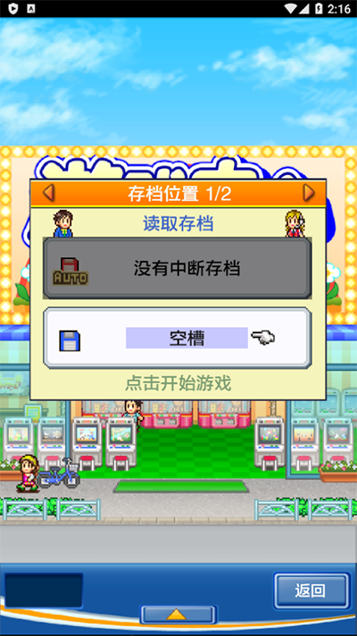 辐射干净又卫生截图2