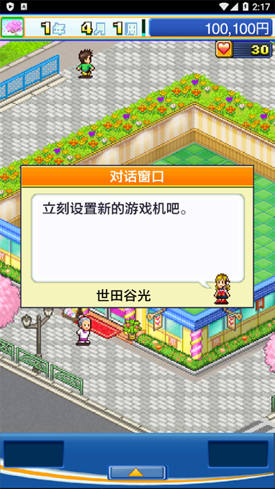 辐射干净又卫生截图5