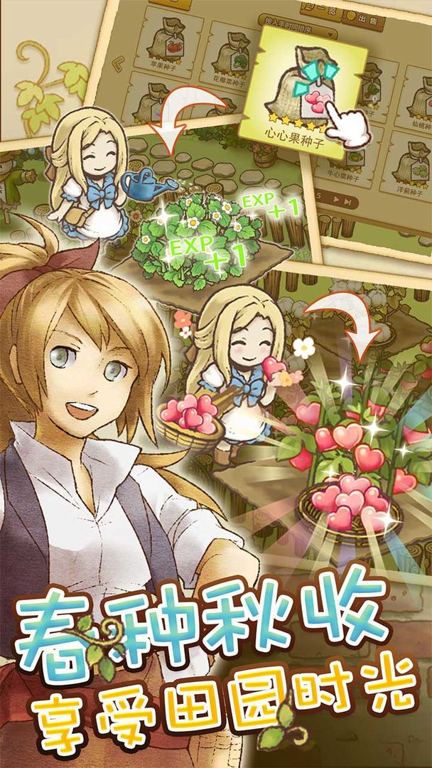 绵羊村的恬静时光截图3