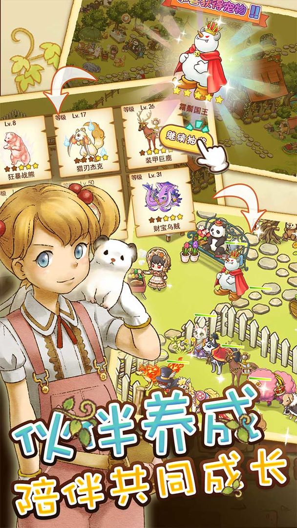 绵羊村的恬静时光截图5