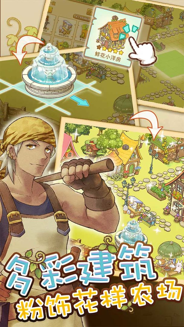 绵羊村的恬静时光截图4