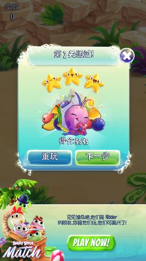 食蔬鱼游戏(Nibblers)
