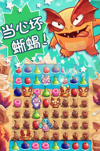 食蔬鱼截图3