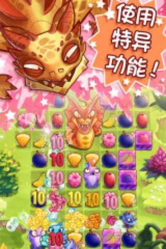 食蔬鱼截图5