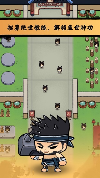 小小武馆截图3
