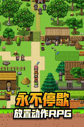 勇者请自重截图1