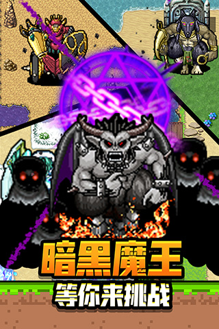 勇者请自重截图4