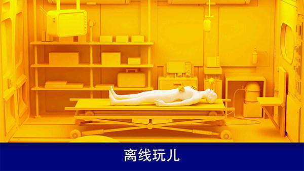 真实医疗模拟器截图2