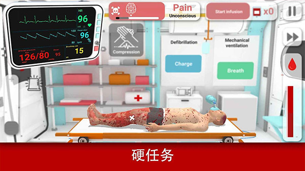 真实医疗模拟器截图3