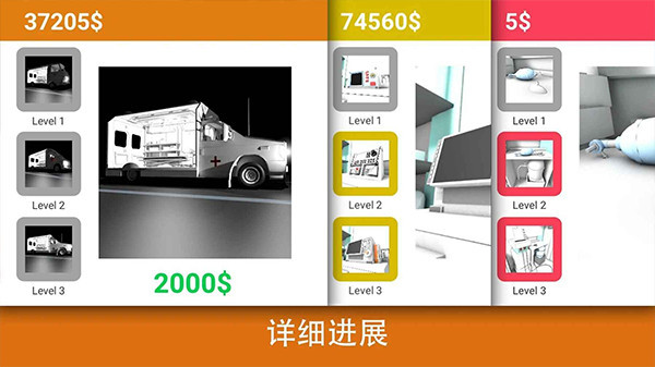 真实医疗模拟器截图5