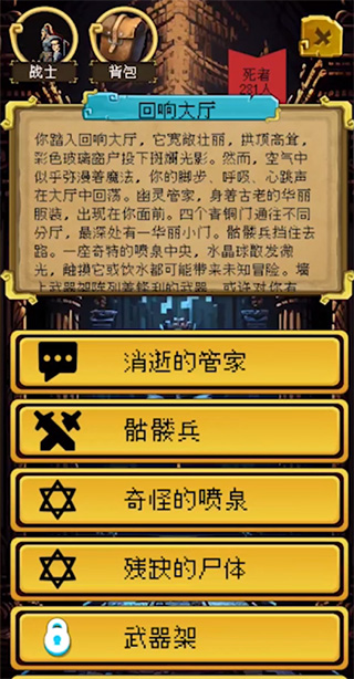 该地牢无人生还截图1