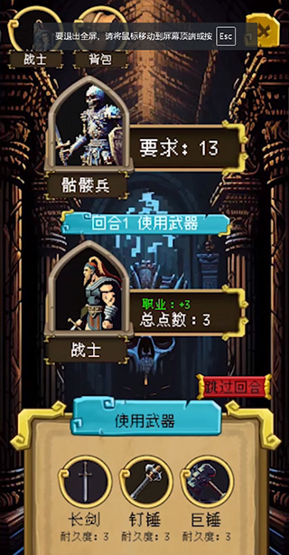 该地牢无人生还截图2