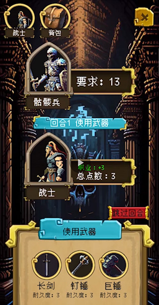 该地牢无人生还截图5
