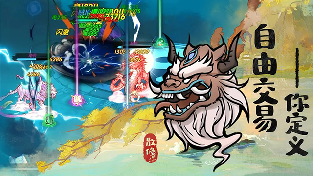 闲人散修截图1