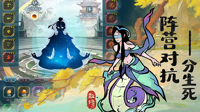 闲人散修截图4