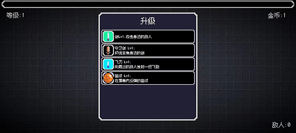 像素幸存者截图2