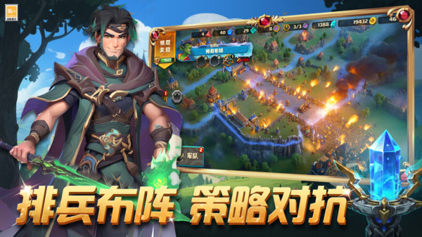 排兵布阵截图3
