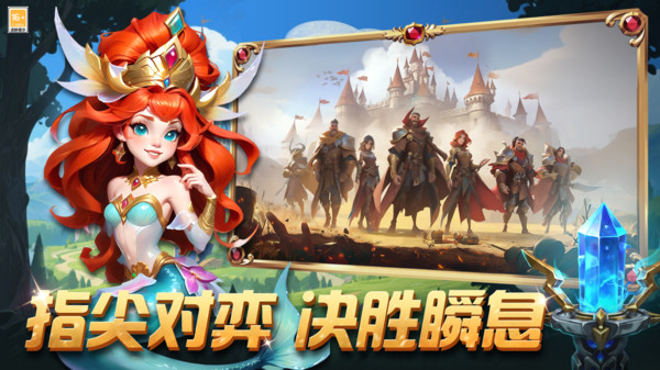 排兵布阵截图4