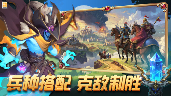 排兵布阵截图5