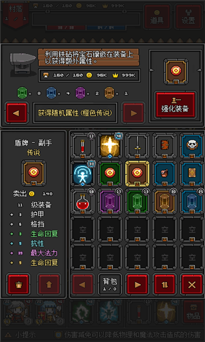 迷你地下城2截图4