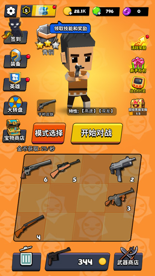 实习生艾莉截图1