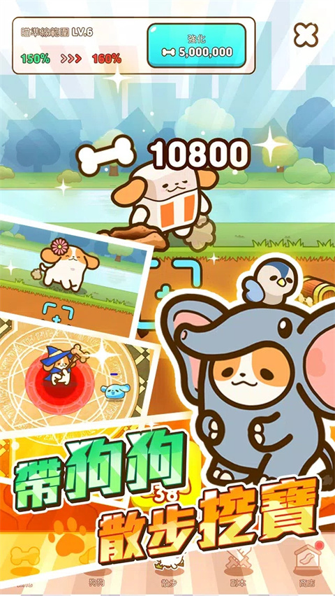 小狗英雄截图5