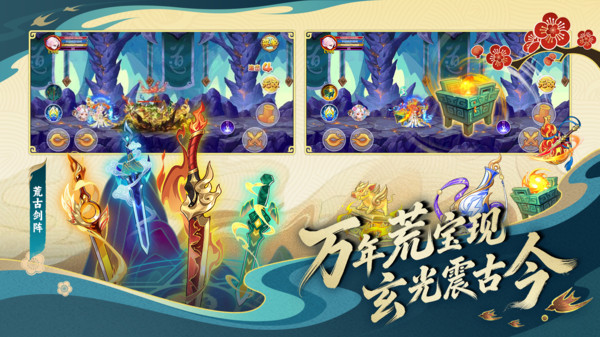 造梦西游ol截图2