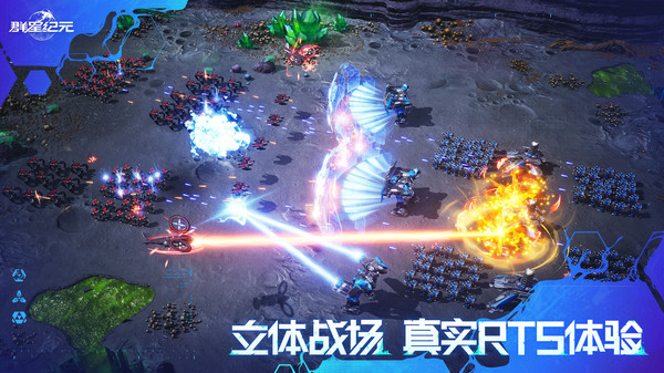群星纪元截图4