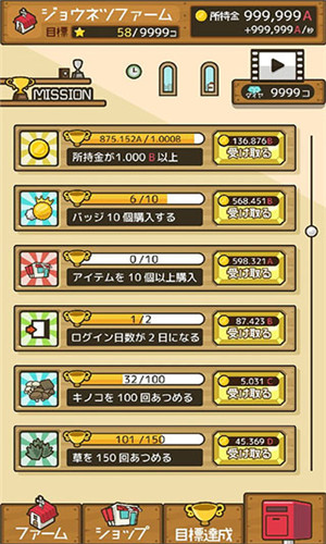 放置农场截图4