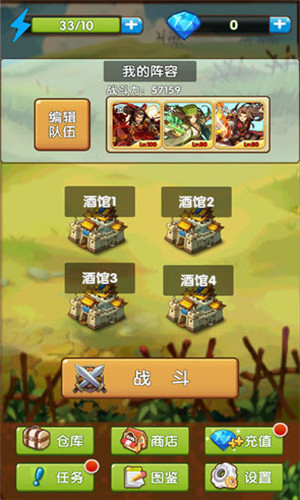 自由三国截图4