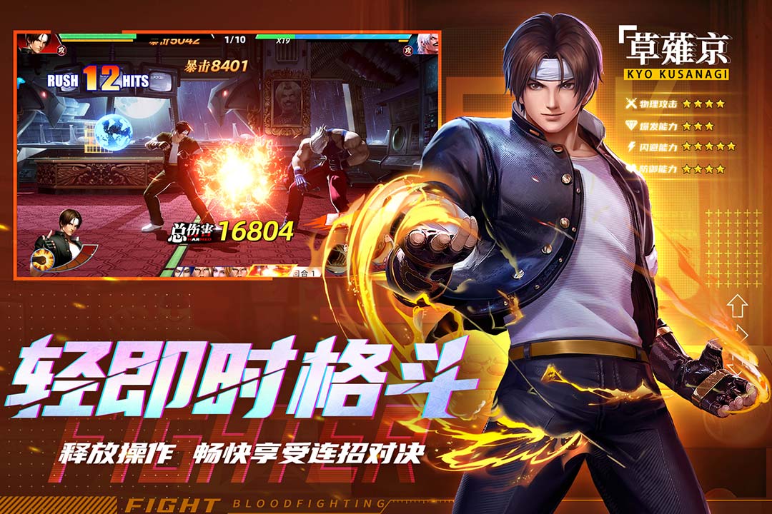 全明星觉醒截图2