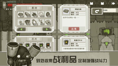 原始旅程截图5