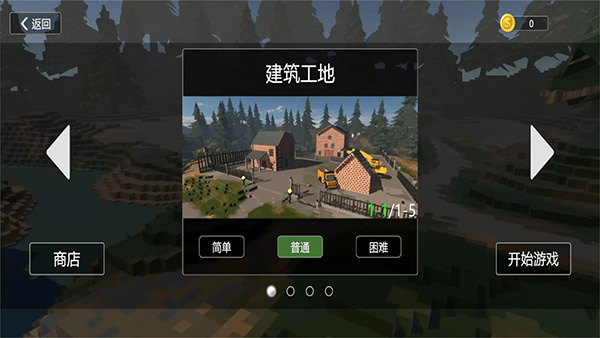 拆迁破坏模拟器截图2