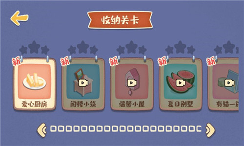 我的收纳摊截图2