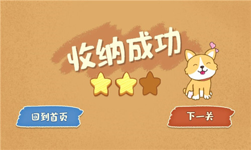 我的收纳摊截图5